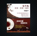 咖啡店名片