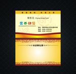 黄色营养快餐名片