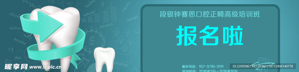 培训班报名banner