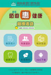 手机网站首页设计稿