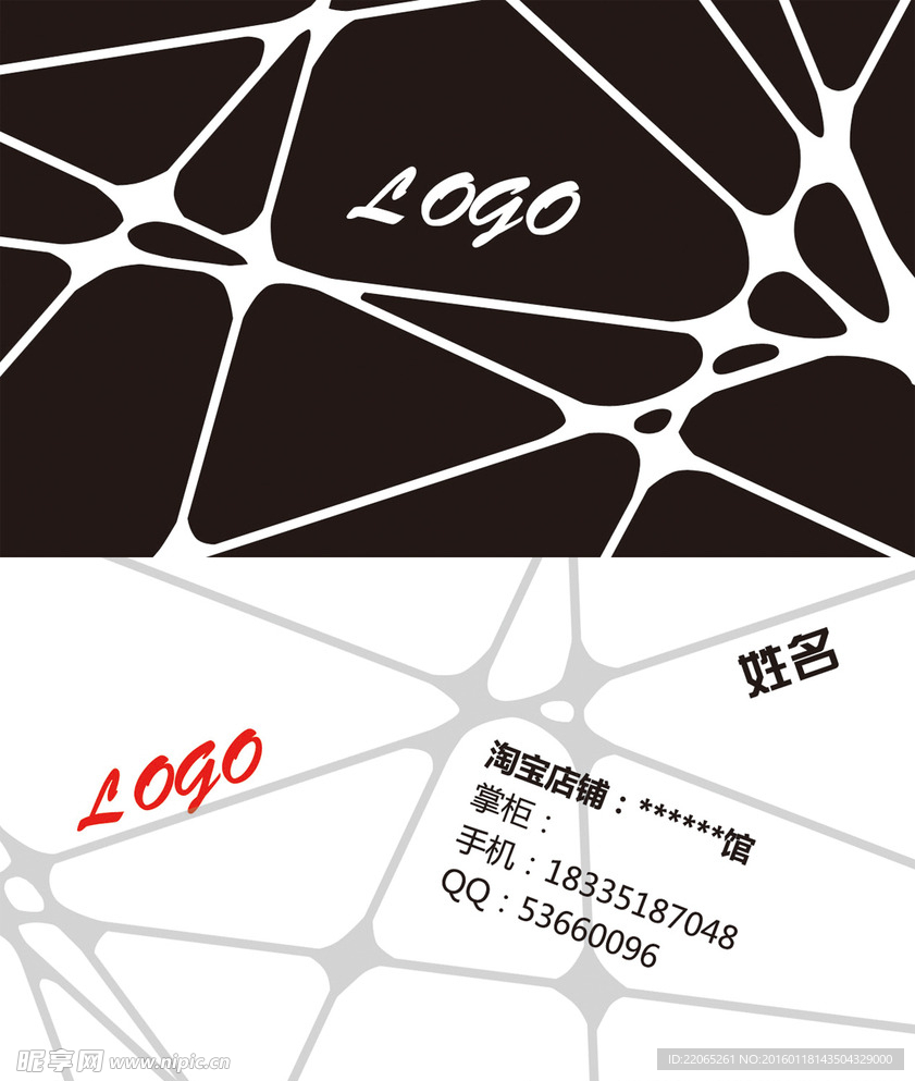 黑白简约名片