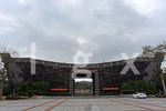 新会宋元崖门海战文化