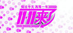 双十一模板