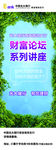 银行海报