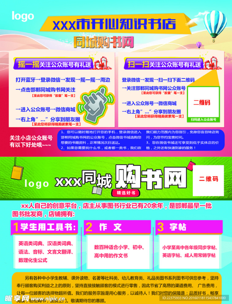 同城书