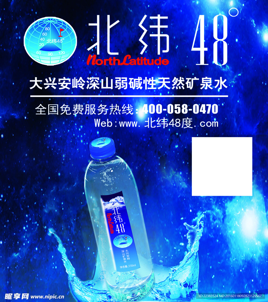 北纬48度
