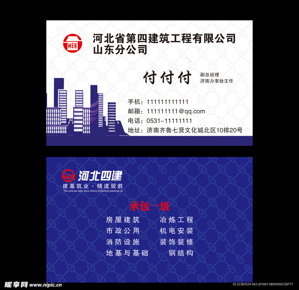 建筑名片