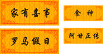 门牌