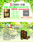 净颜梅名片