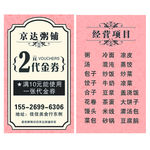 代金券