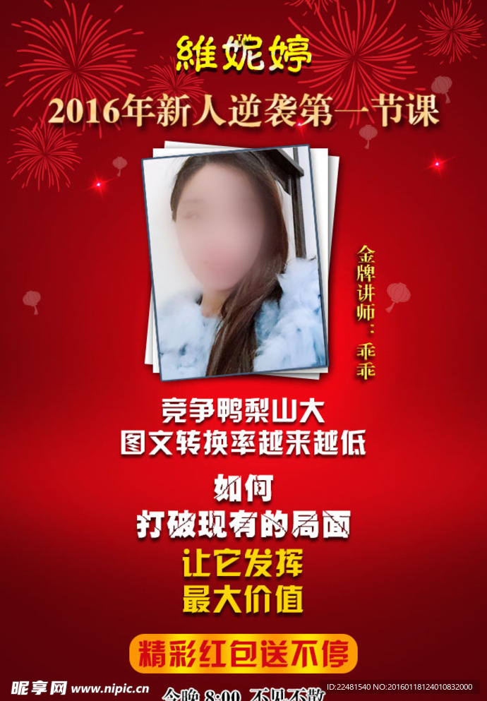 化妆品宣传