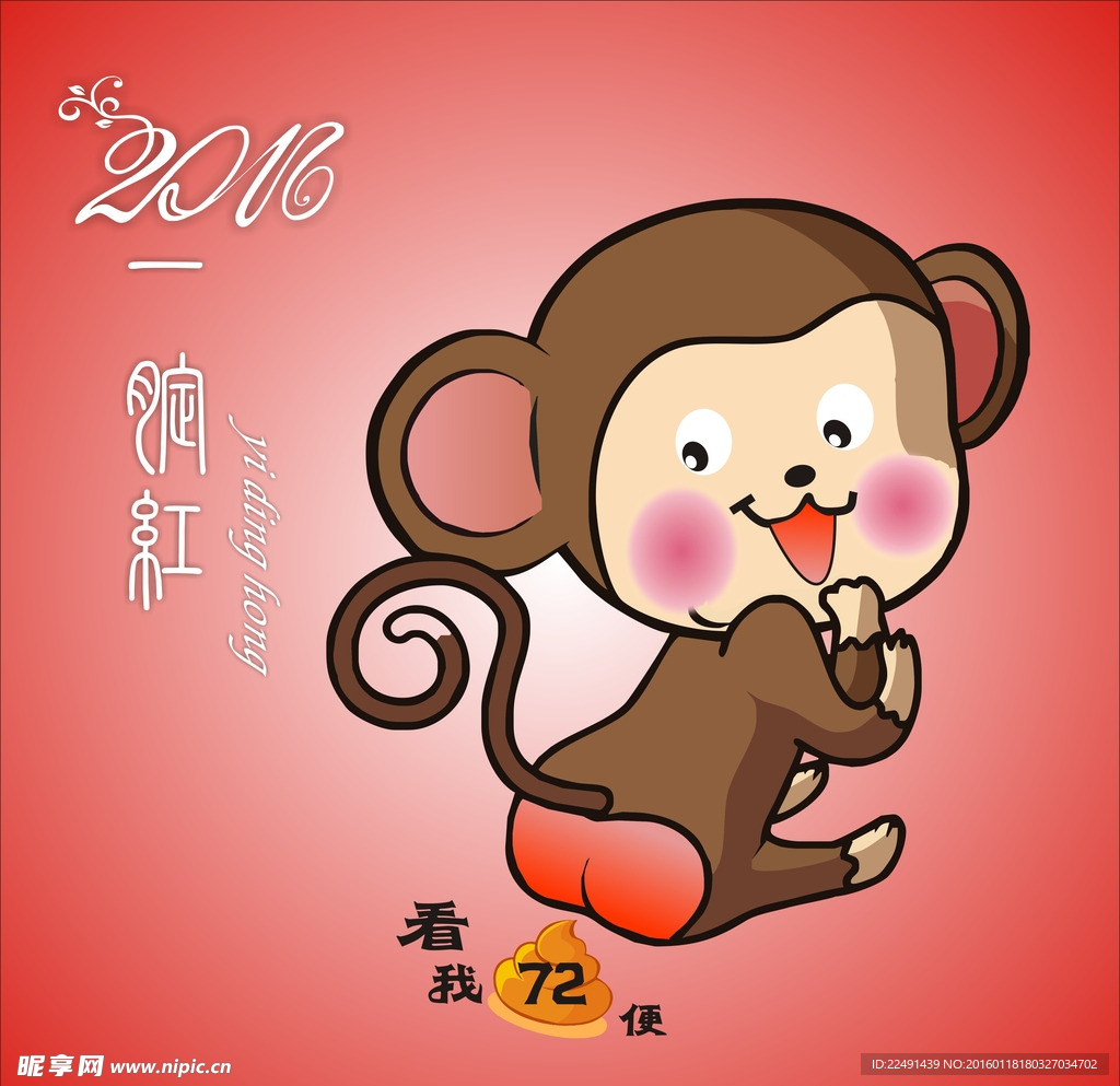 一定红