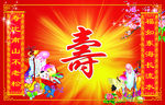 寿匾