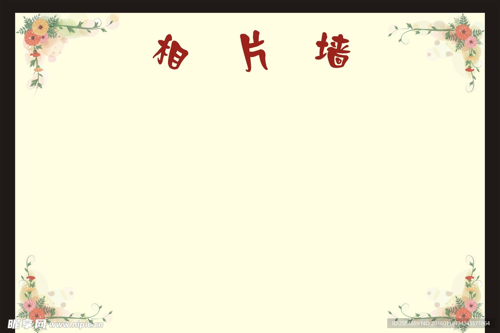 相片墙