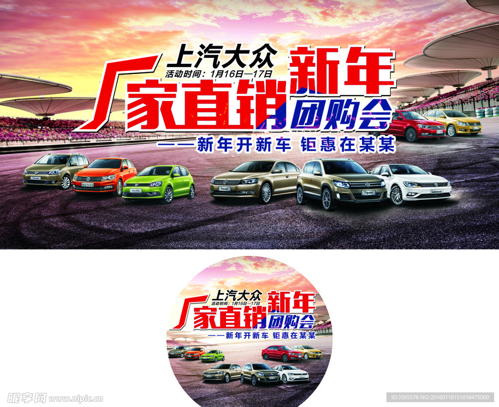 厂家直销会