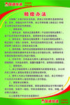 国通快递赔偿办法