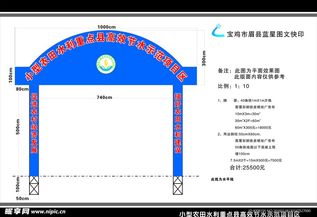 效果图   门头