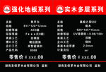 价格签