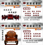 红木家具   茶叶