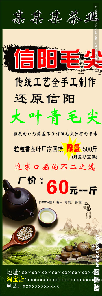 茶业展架