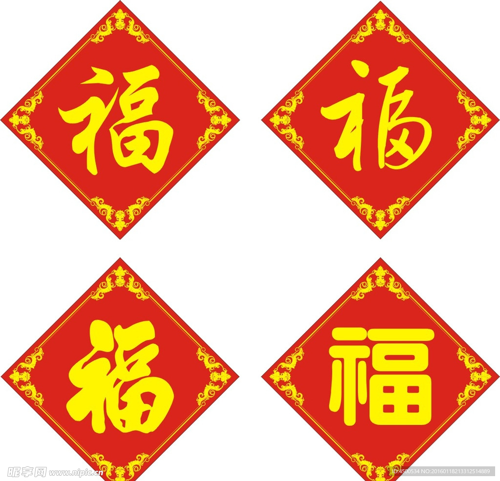 福贴