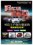 电动汽车