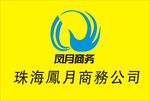 凤月商务公司标志