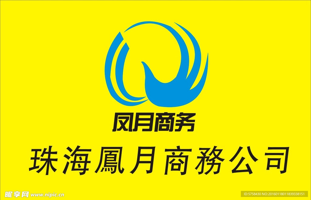 凤月商务公司标志
