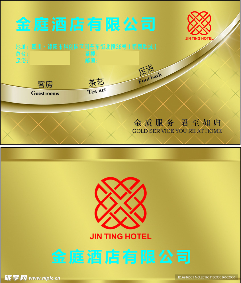 高档名片