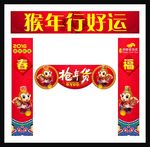 猴年对联
