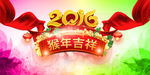 2016淘宝海报