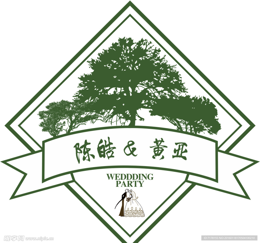 婚礼 LOGO