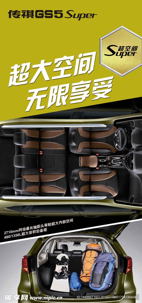 超大空间 无限享受