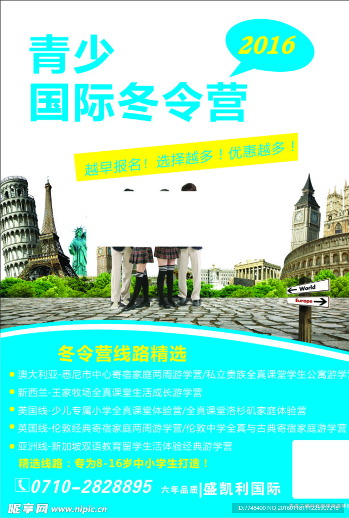 盛凯利国旅客服