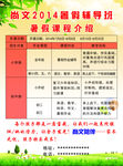 辅导学习班