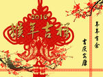 吉祥猴年    猴年背景