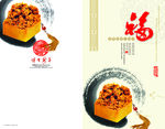 节日贺卡