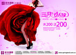 三八妇女节