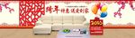 淘宝年货节家具促销海报psd