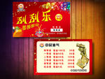 刮刮乐