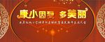 迎新晚会
