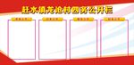 四务公开栏展板
