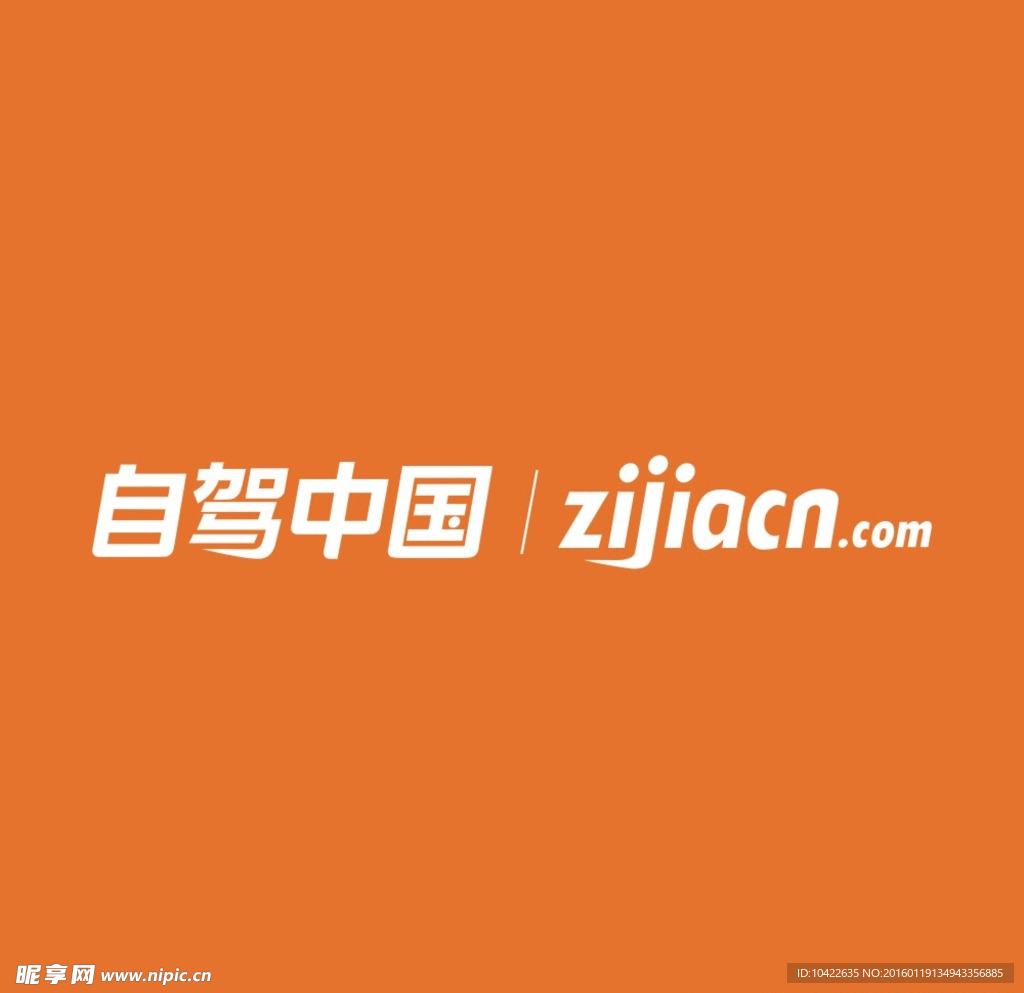 自驾中国LOGO