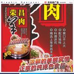 羊肉