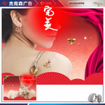 黄金珠宝模特写真