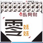 桌号