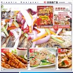 烧烤传单