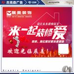 装饰公司吊旗
