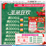 双蛋圣诞元旦齐狂欢