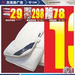 家纺价格吊旗